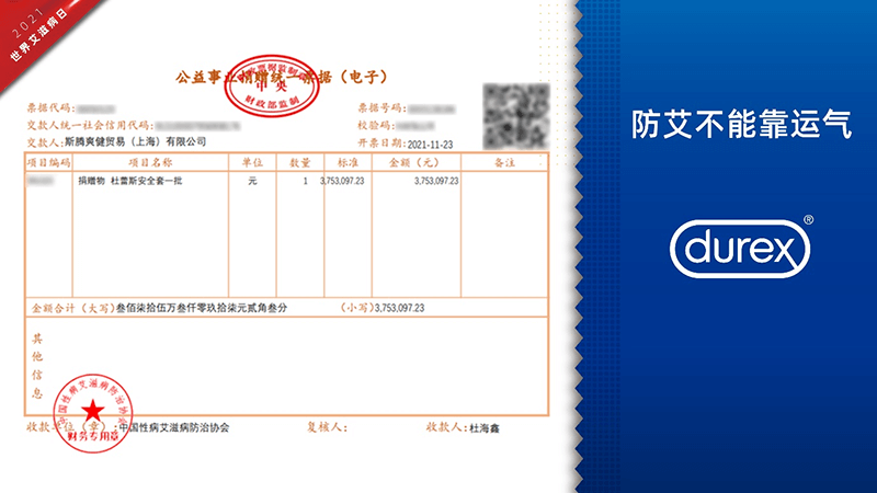 防艾在行动 人生就是博公益捐赠走进大凉山