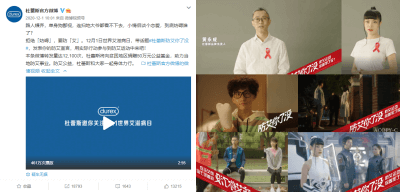 防艾在行动 人生就是博公益捐赠走进大凉山